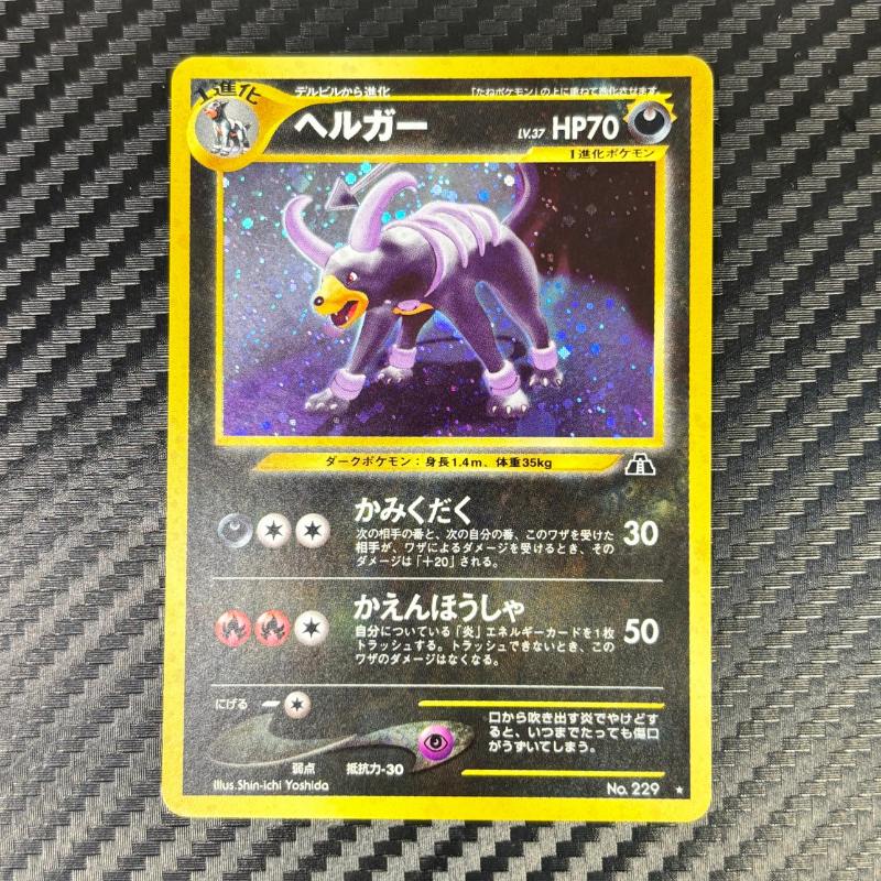 Demolosse 229 - Neo Discovery - NM