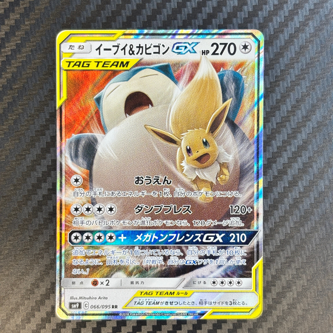 Evoli et ronflex GX 066/095 – NM