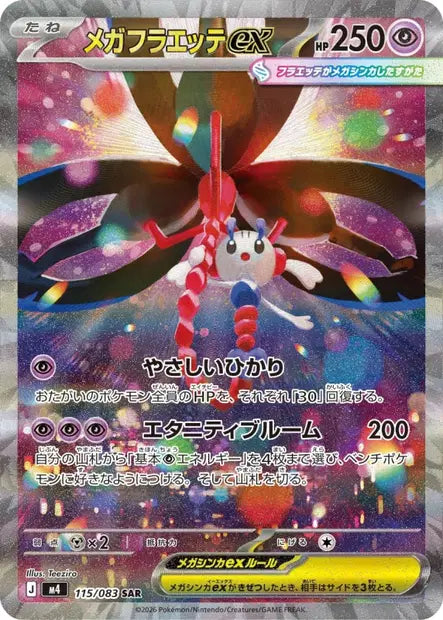 Mega Floette 115/083 – Ninja Spinner | JPN