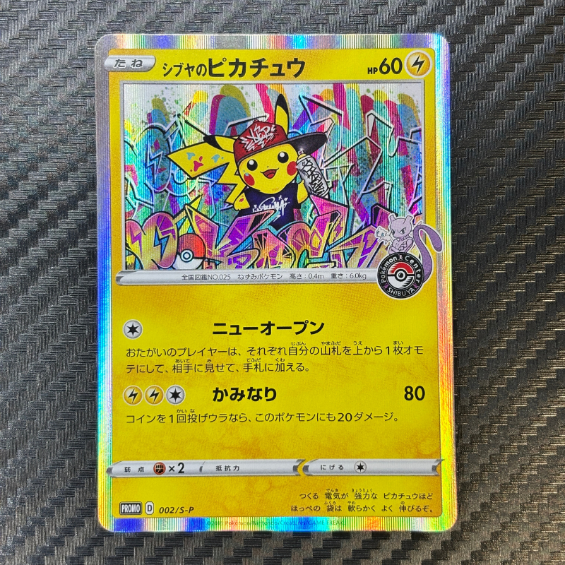 Pikachu 002/S-P – Pokémon center Shibuya - MINT