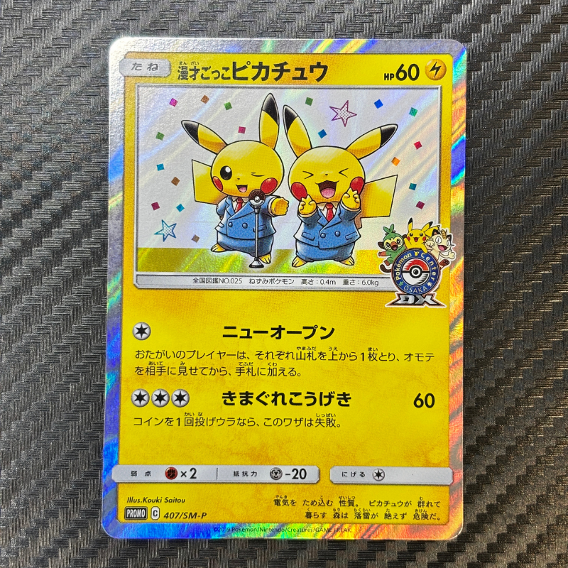 Pikachu 407/S-P – Pokémon center Osaka - NM