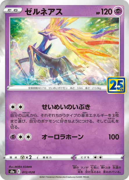 Xerneas 012/028 25th Anniversary Collection