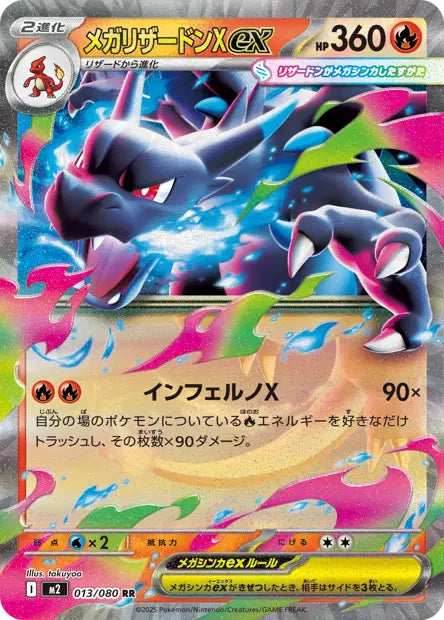 Charizard 013/080 Phantasmal Flames