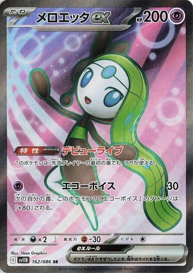 Meloetta 162/086 Black Bolt - sv11B