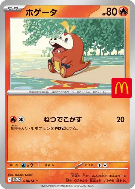 Fuecoco 020/M-P ' ( Chochodile ) Promo McDonald's Limitée