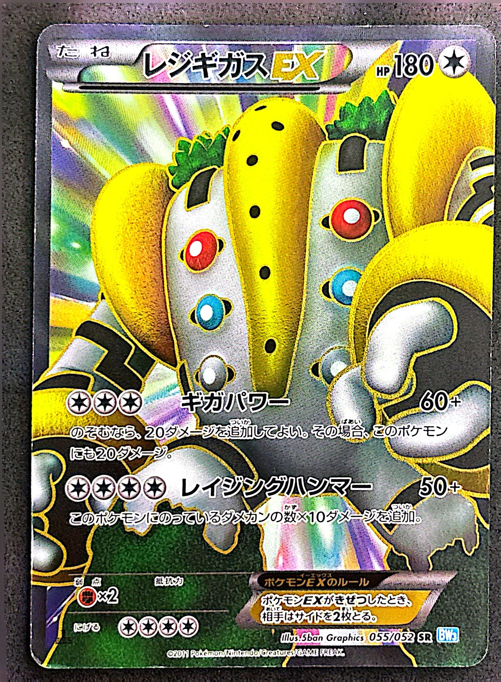 Regigigas 055/052 Hail Blizzard edition 1 | Good