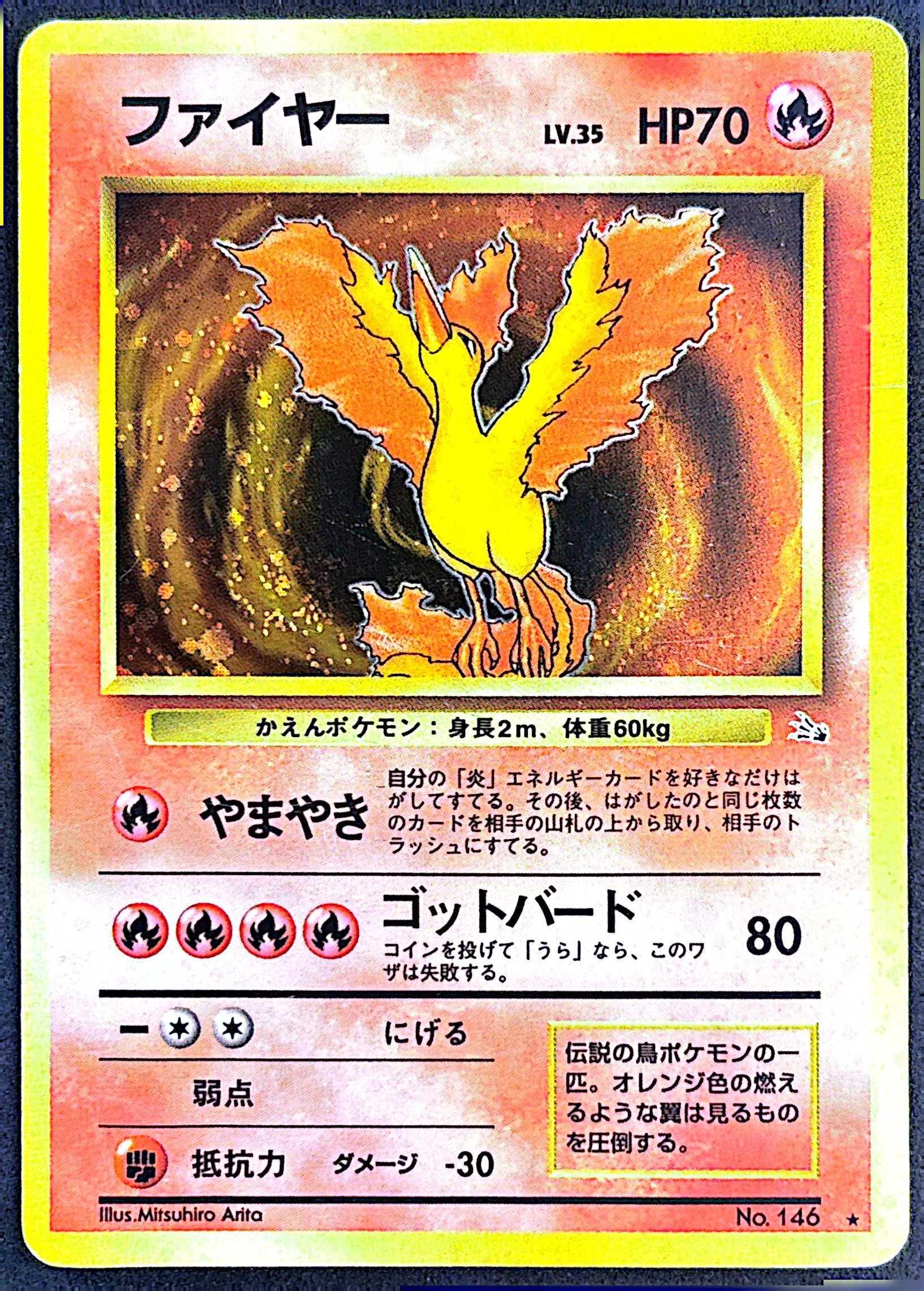Moltres 146 Mystery of the Fossils | EXC-