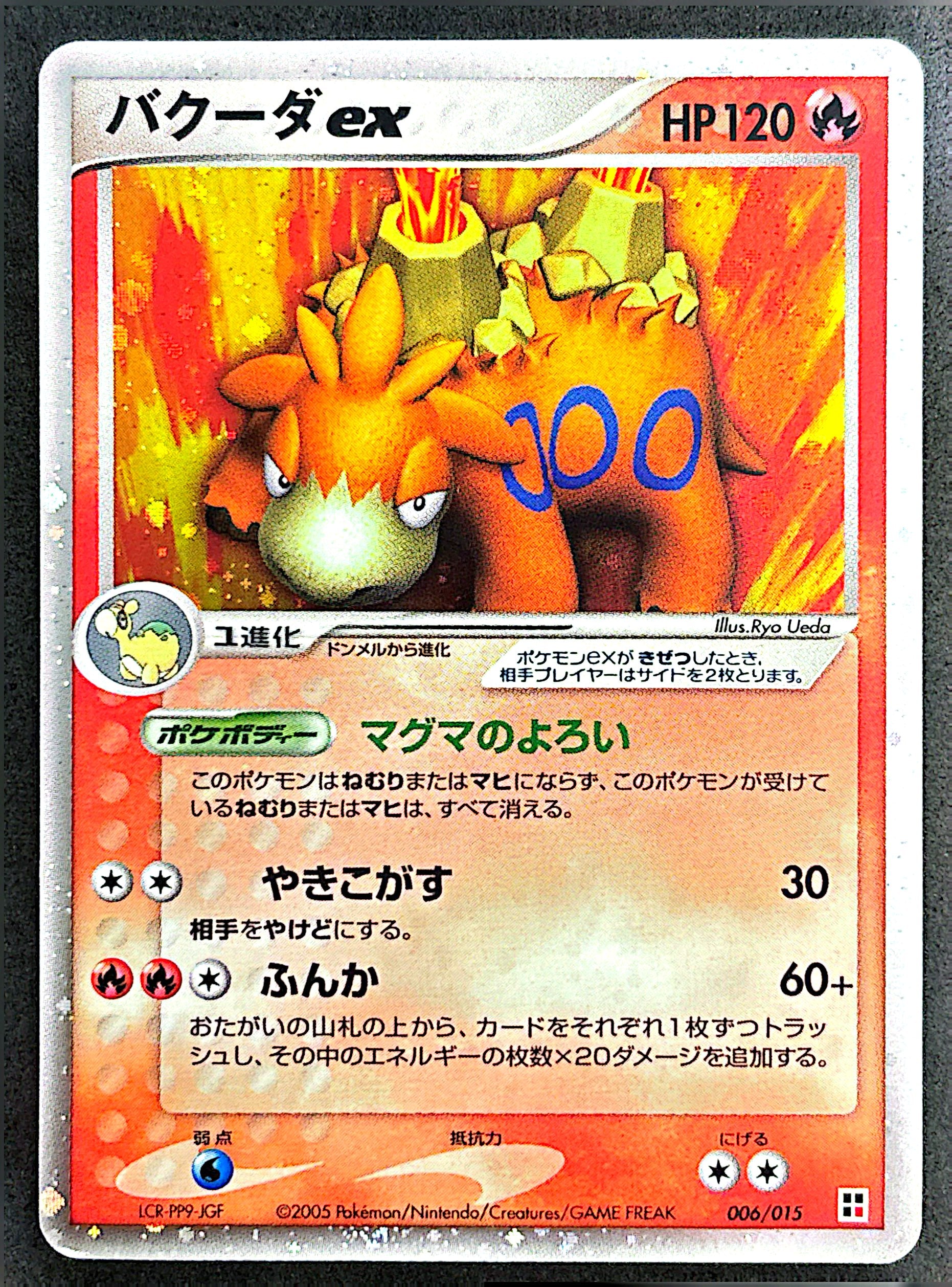 Camerupt EX 006/015 Fire Deck | NM