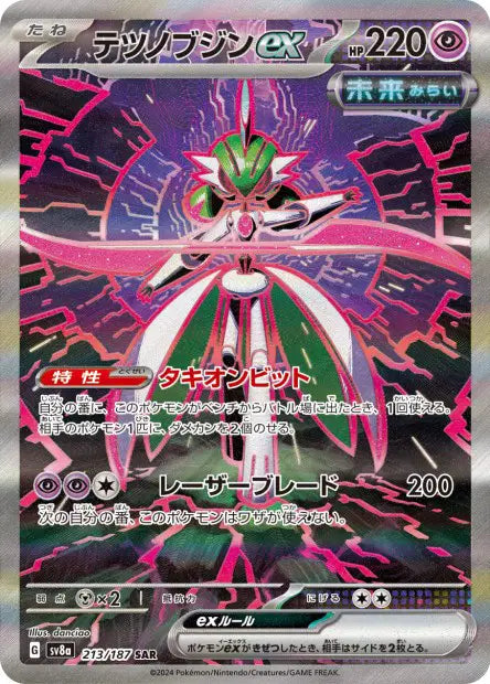 Iron Valiant ex 213/187 – Terastal Fest ex