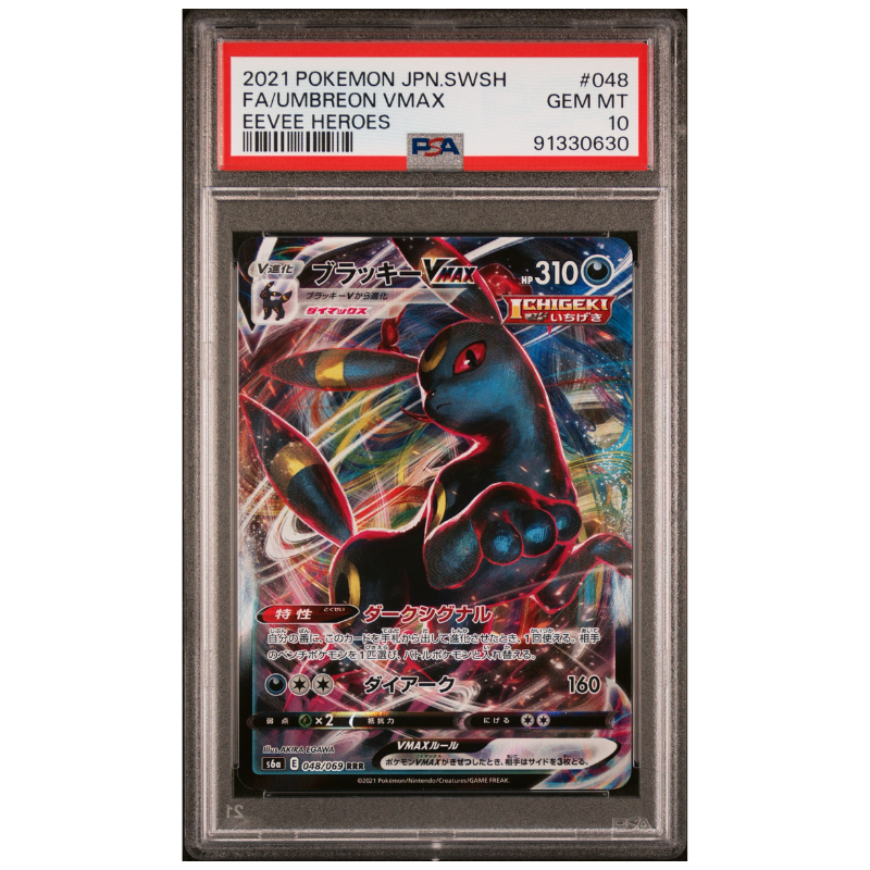 Noctali Vmax 048/069 - Eevee Heroes