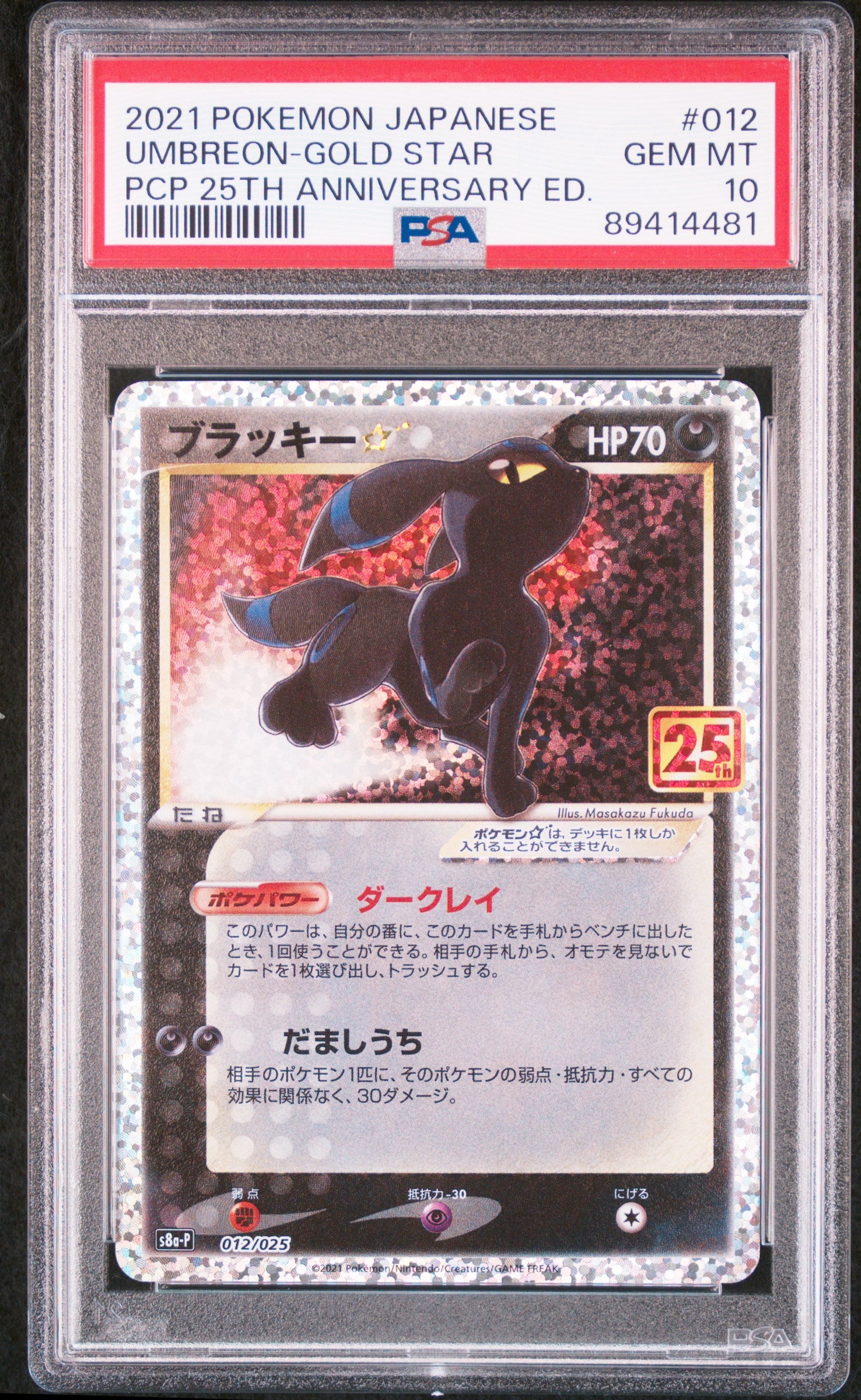 Umbreon 012/025 PSA 10