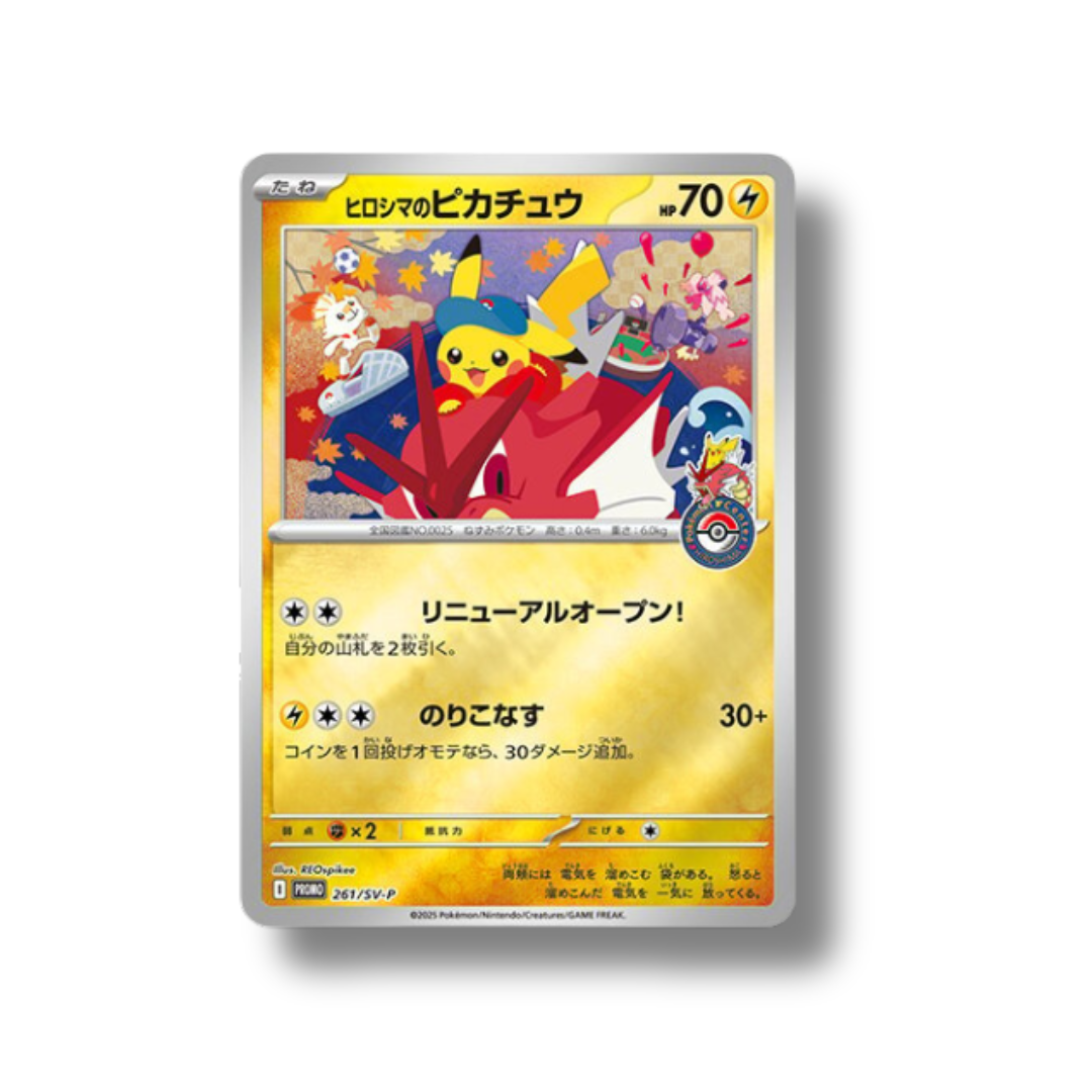 Coffret Pokémon Center Hiroshima – Pikachu Promo 261/SV-P