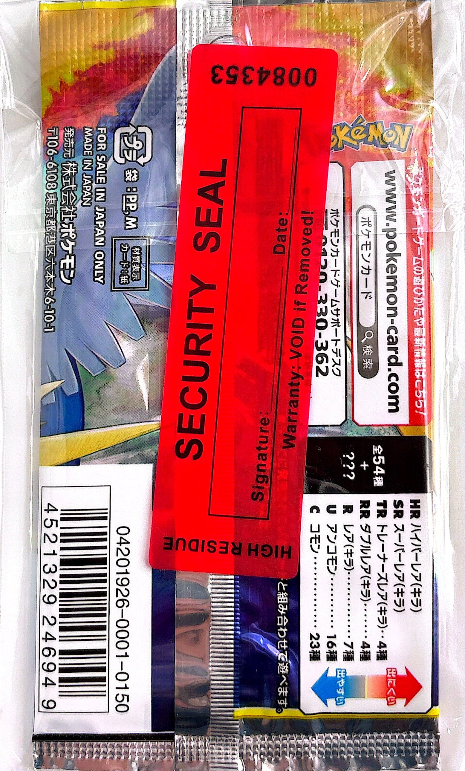 Booster Pokémon Sky Legend (SM10b)