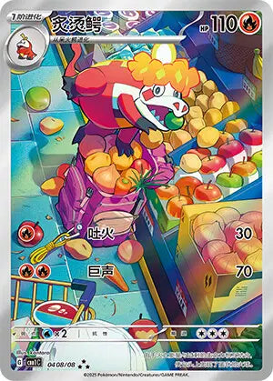 Crocalor 0408/08 Gem Pack Volume 1 | Chinois
