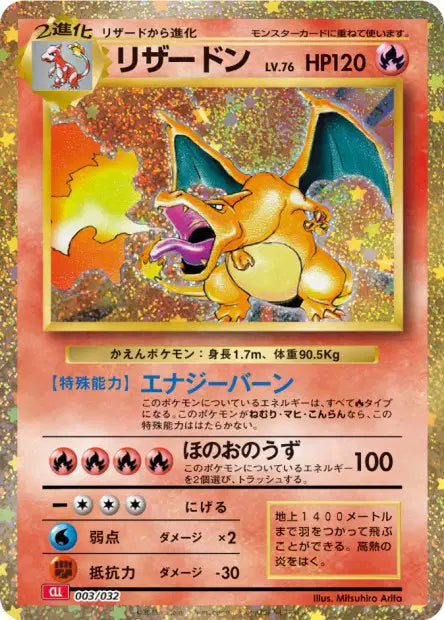 Charizard 003/032 | TCG Classic Charizard & Ho-Oh ex Deck