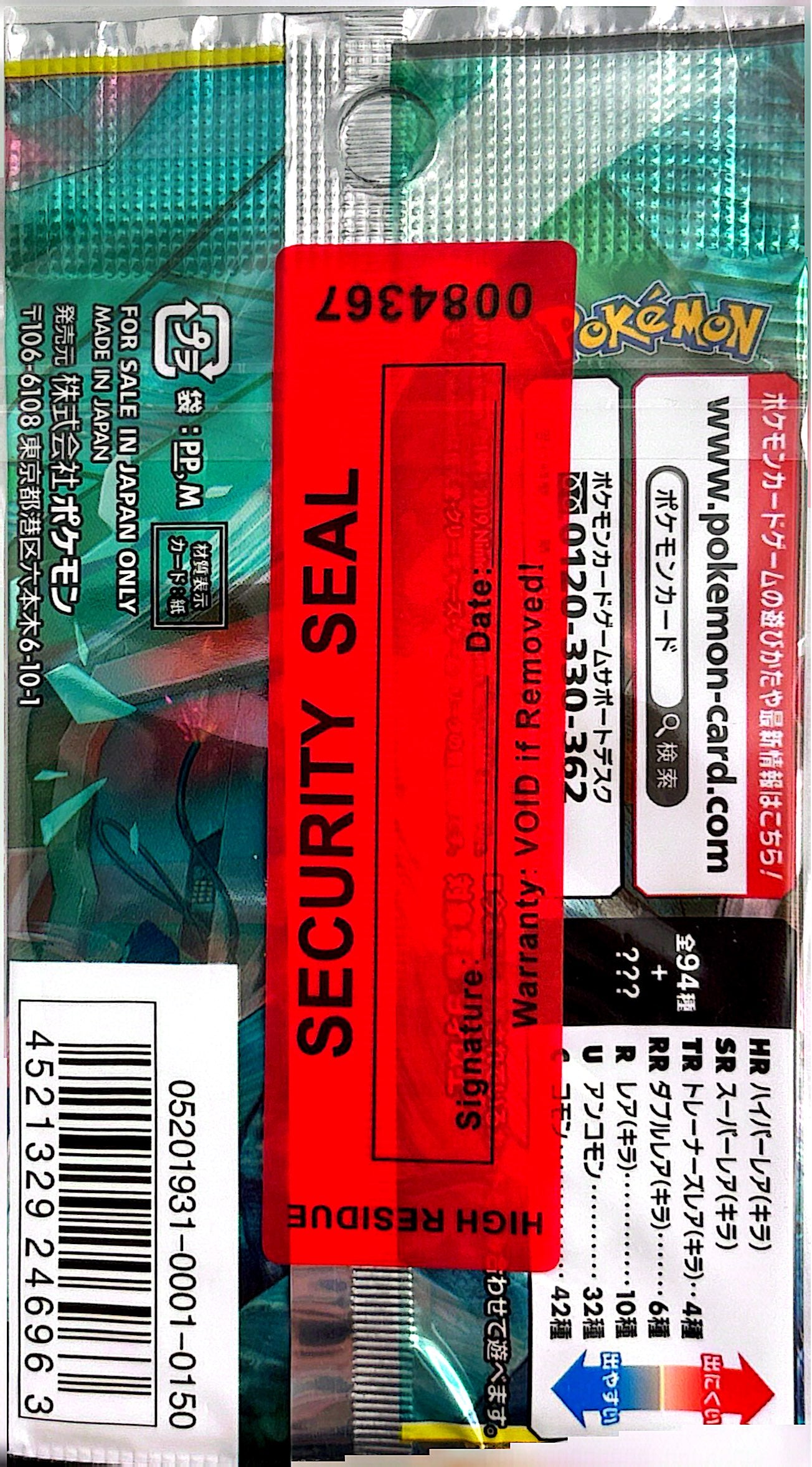 Booster Pokémon Miracle Twin (SM11)