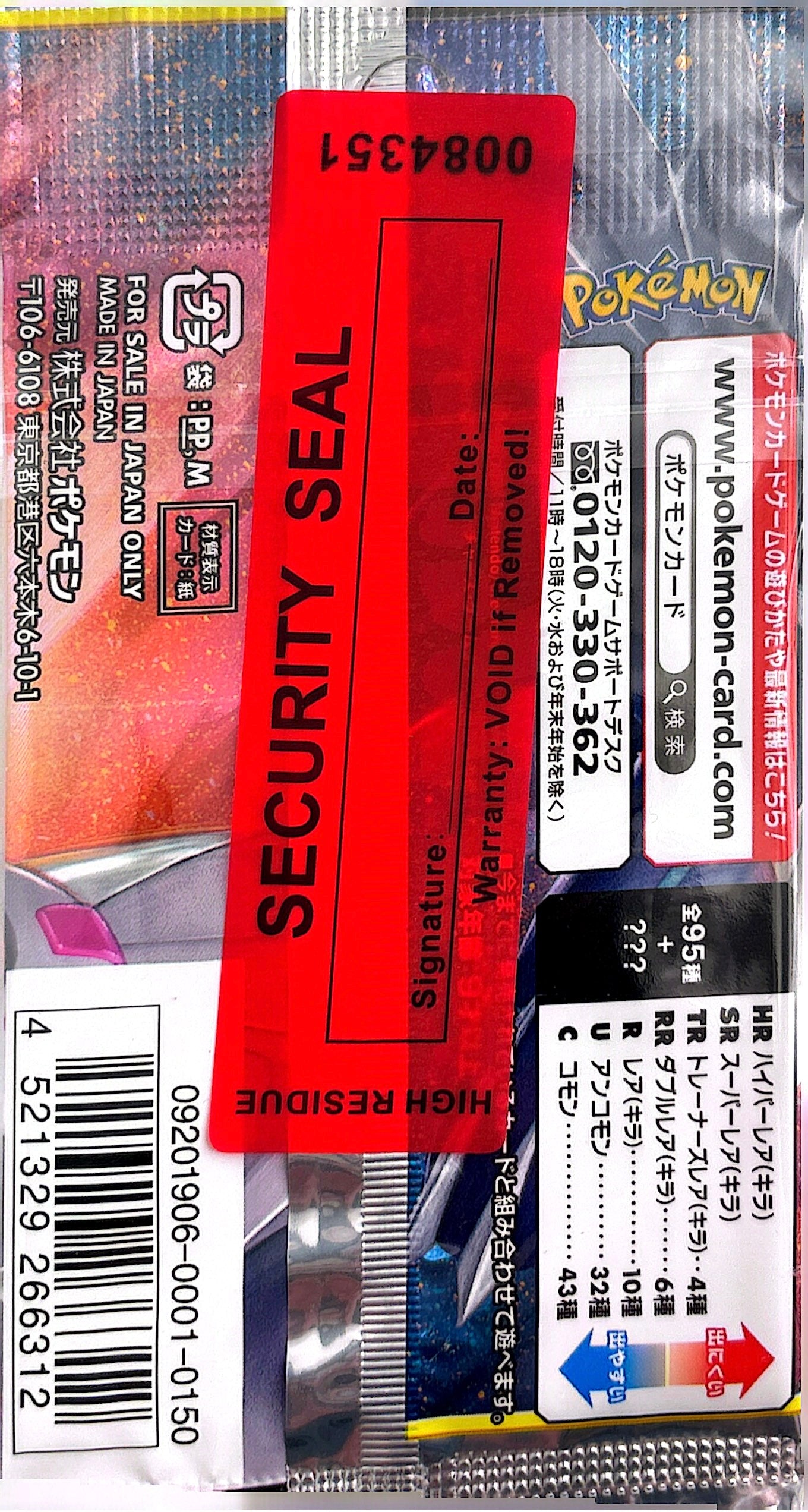 Booster Pokémon Alter Genesis (SM12)