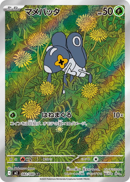 Nymble 082/080 Inferno X - M2