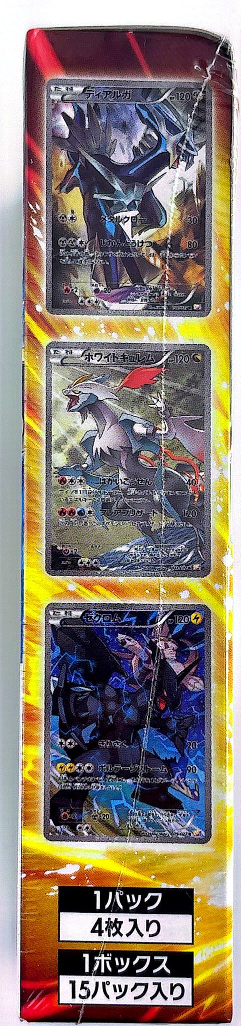 Display CP2 ed1 LEGENDARY SHINY - jpn *
