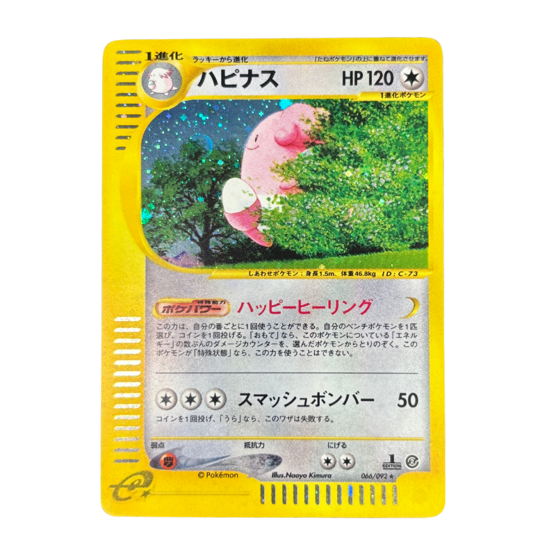 Leuphorie ED1 066/092 - E series The Town on No map NM