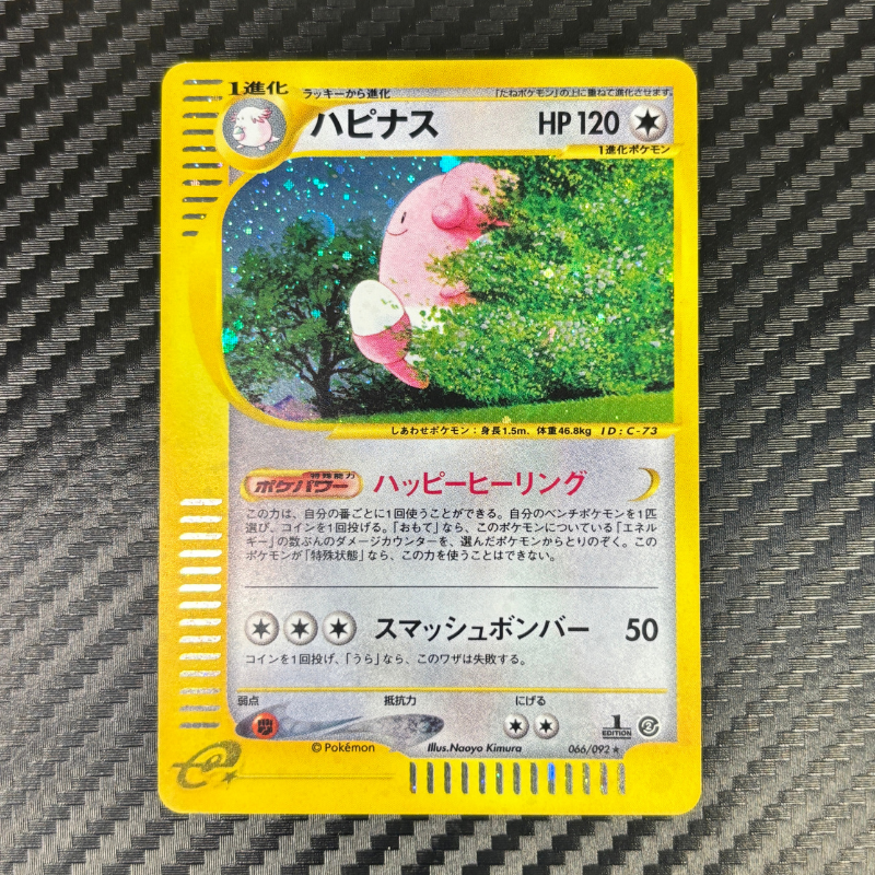 Leuphorie ED1 066/092 - E series The Town on No map NM