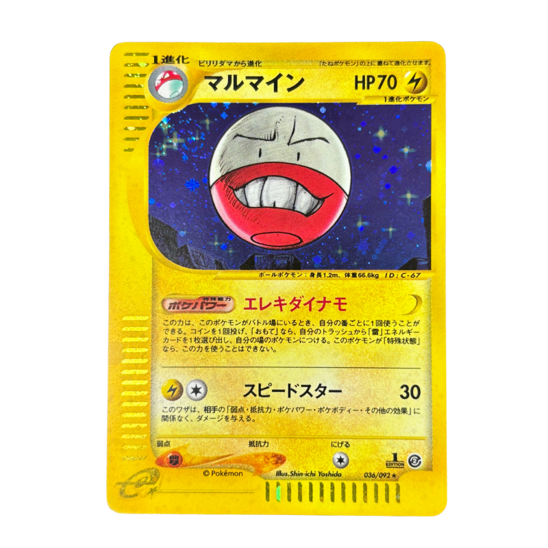 Electrode ED1 036/092 - E series The Town on No M'APPELER NM