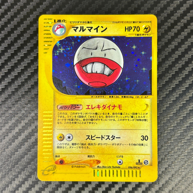 Electrode ED1 036/092 - E series The Town on No M'APPELER NM