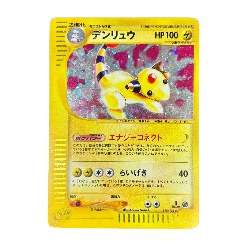 Pharamp ED1 115/128 - E series Base extension pack