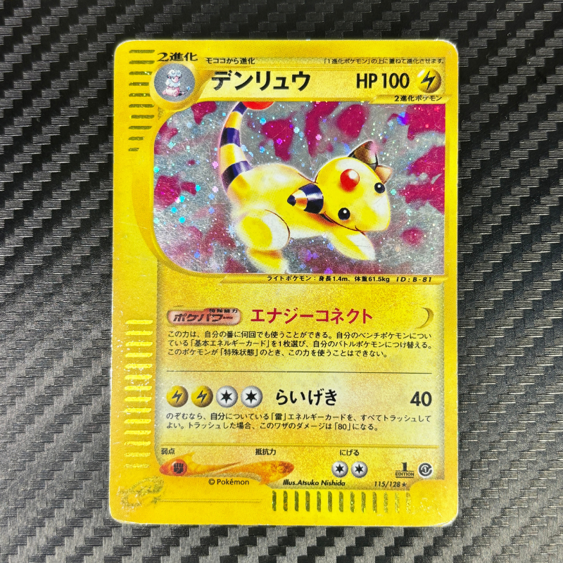 Pharamp ED1 115/128 - E series Base extension pack