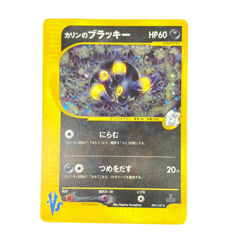 Noctali VS 091/141 - Pokemon VS