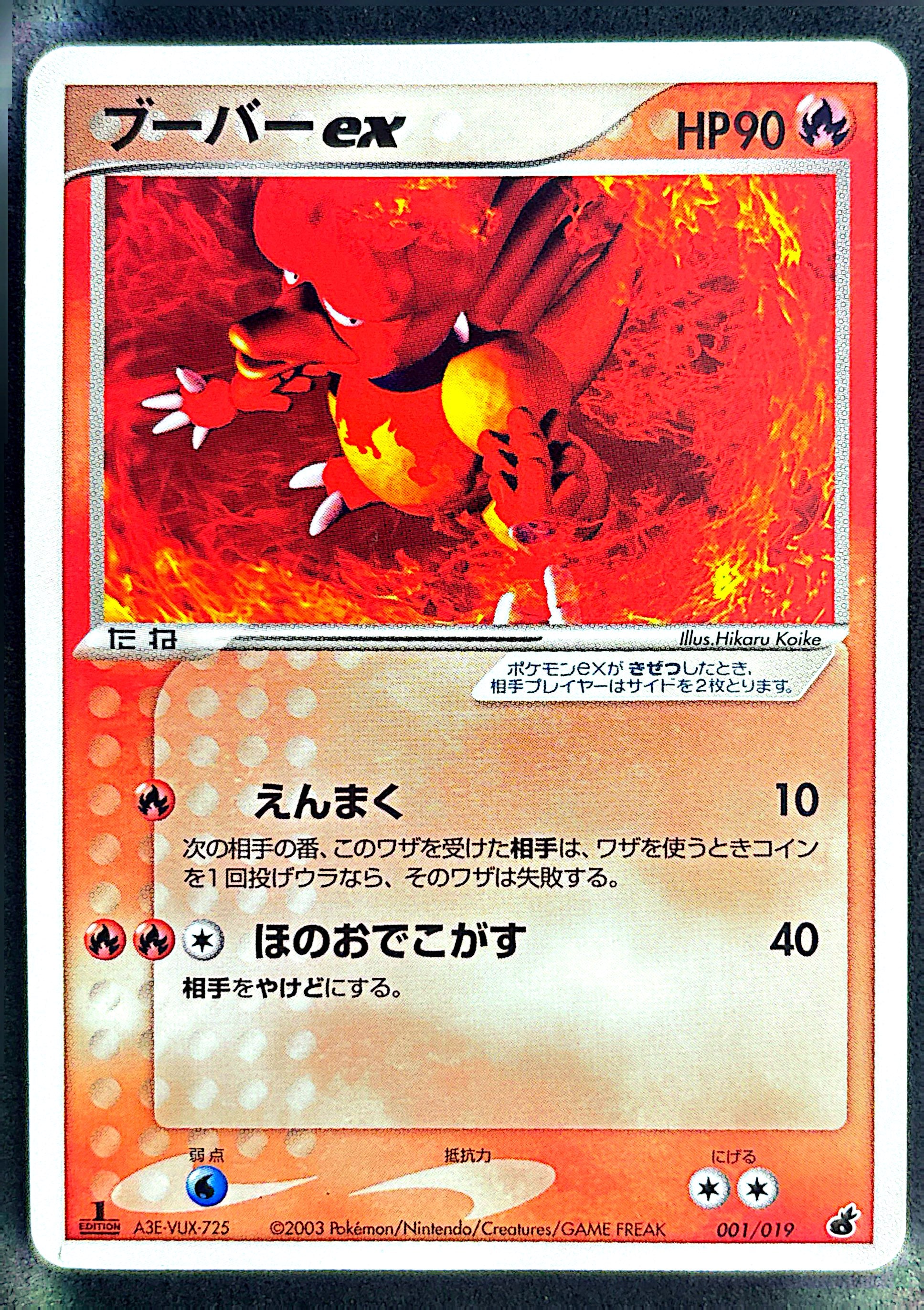Magmar 001/019 Torchic deck edition 1 | NM