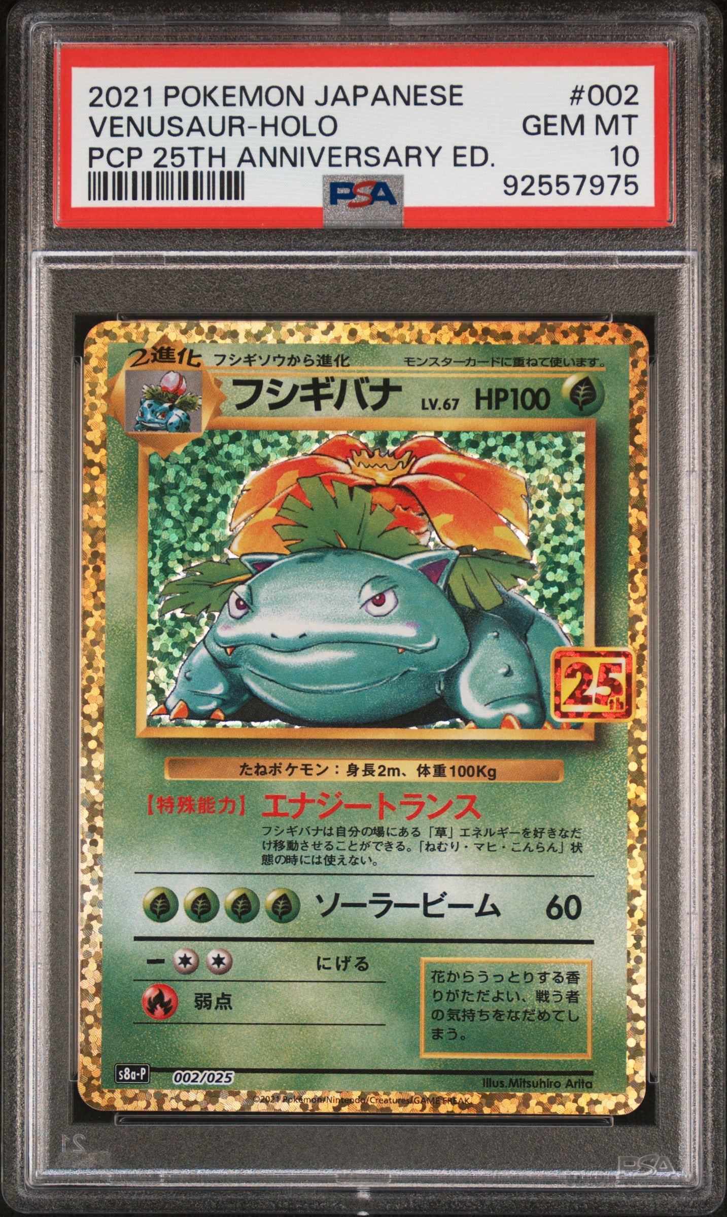 Venusaur 002/025 PSA 10