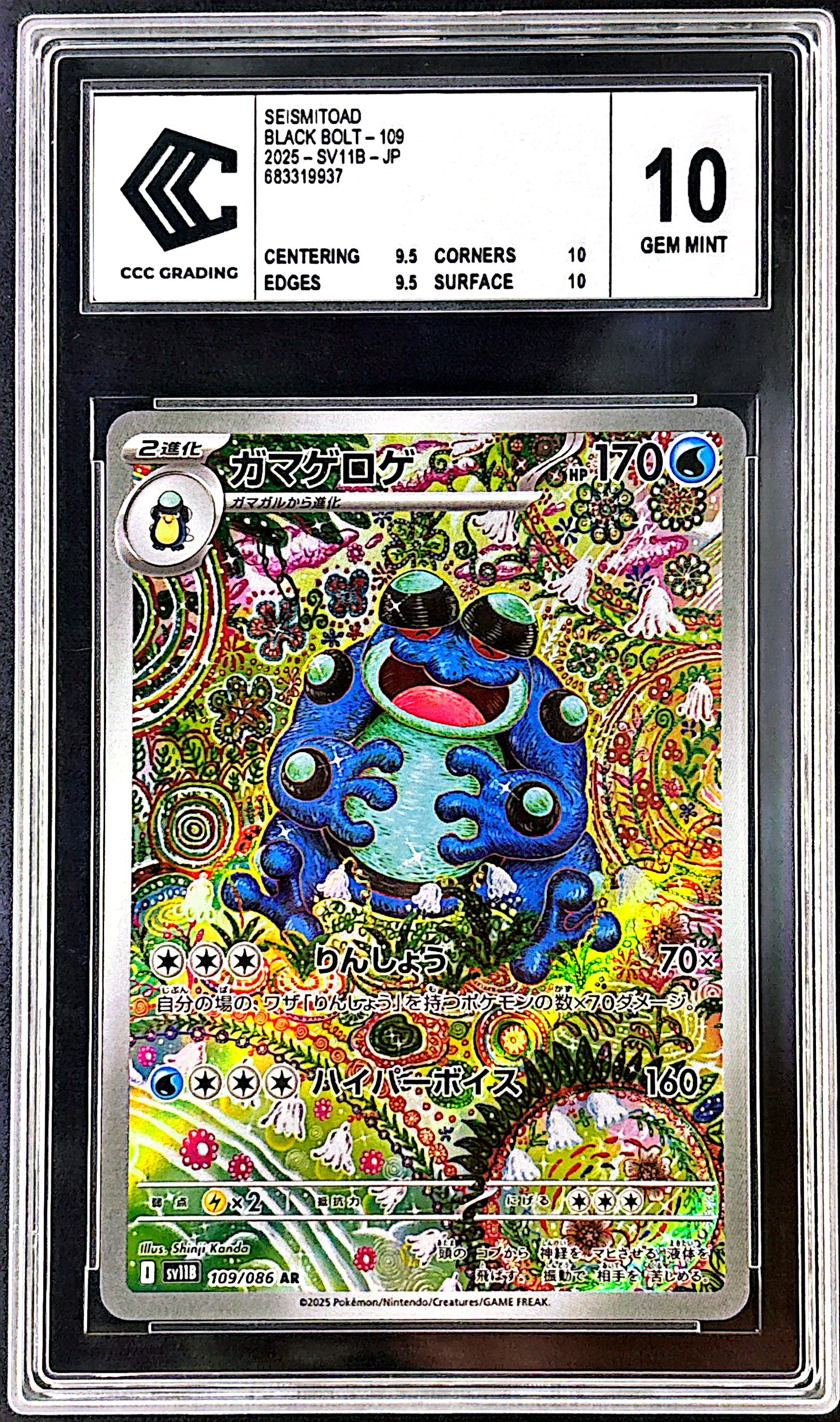 Seismitoad 109/086 CCC 10