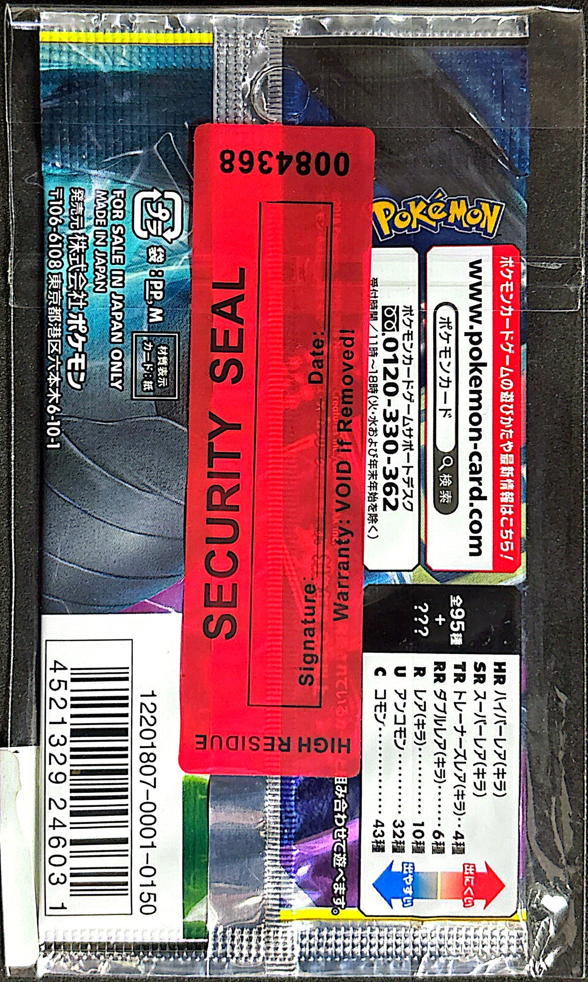 Booster Pokémon Tag Bolt (SM9)