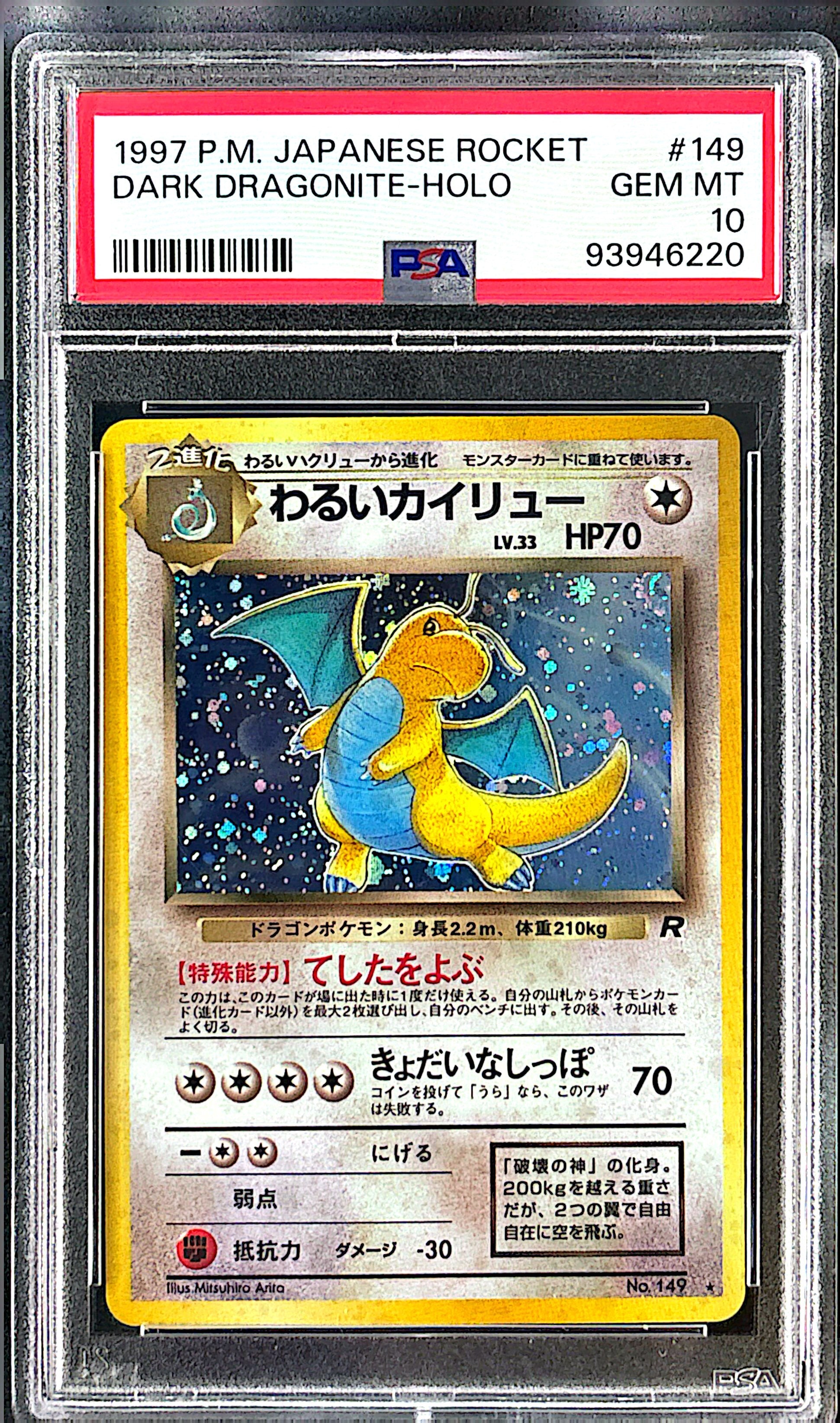 Dark Dragonite 149 Rocket | PSA 10