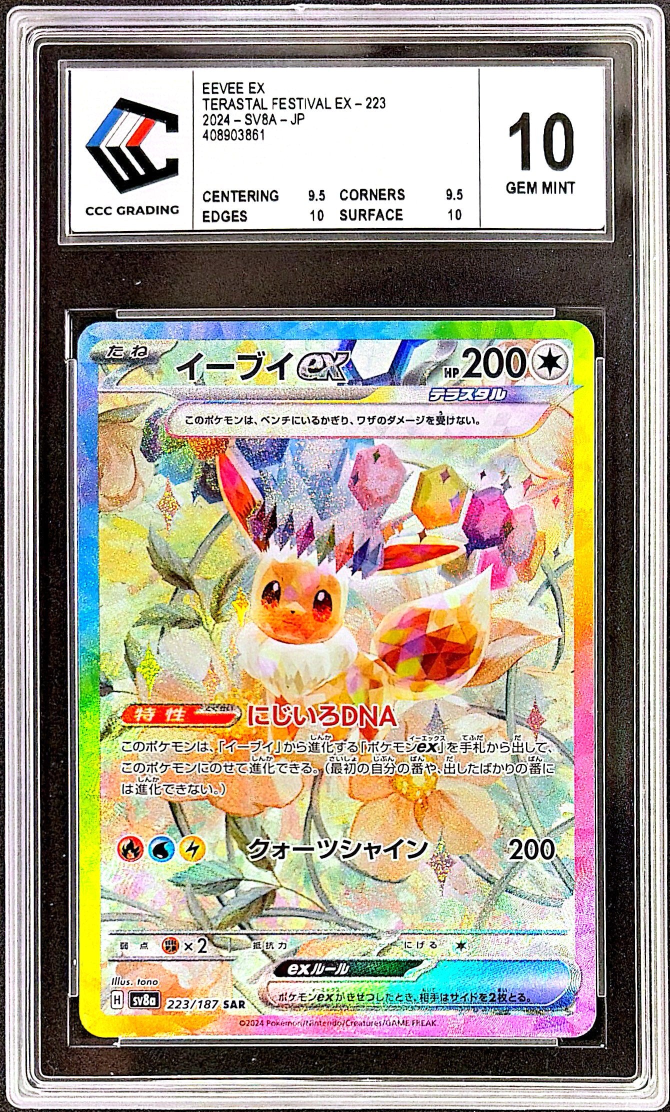 Eevee EX 223/187 - CCC 10