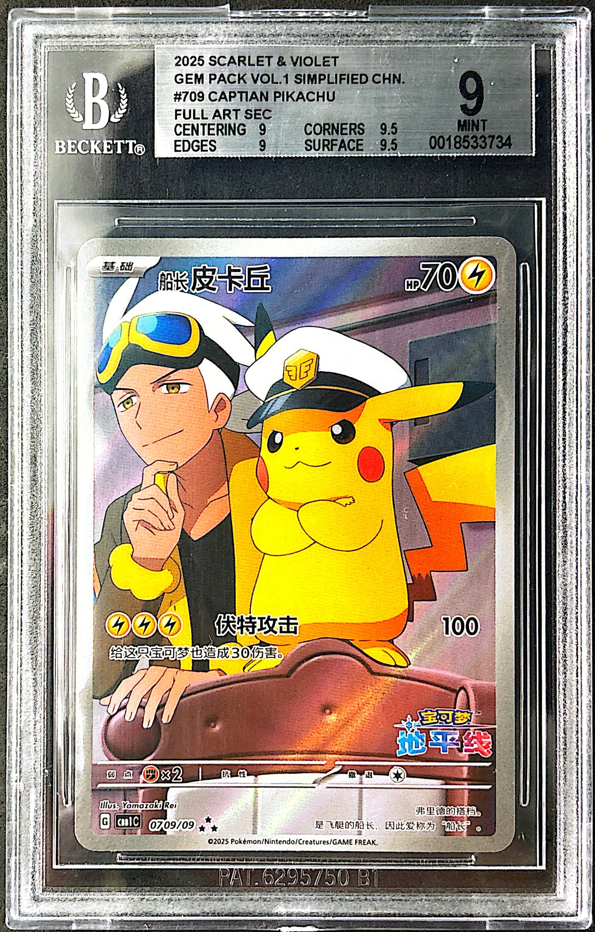 Captian Pikachu 07/09/09 BGS 9