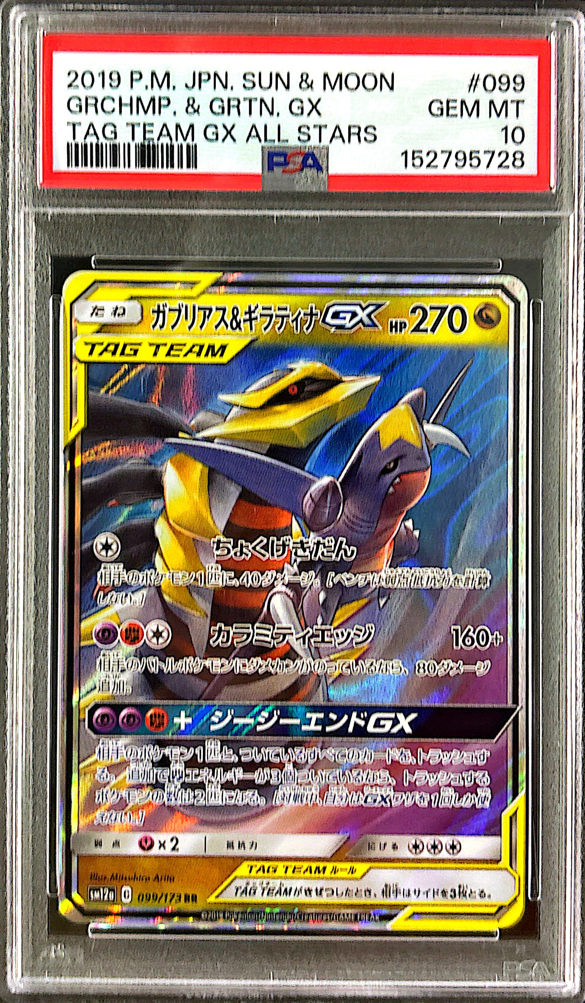 Garchomp & Giratina 099/173 Tag team GX All stars PSA 10