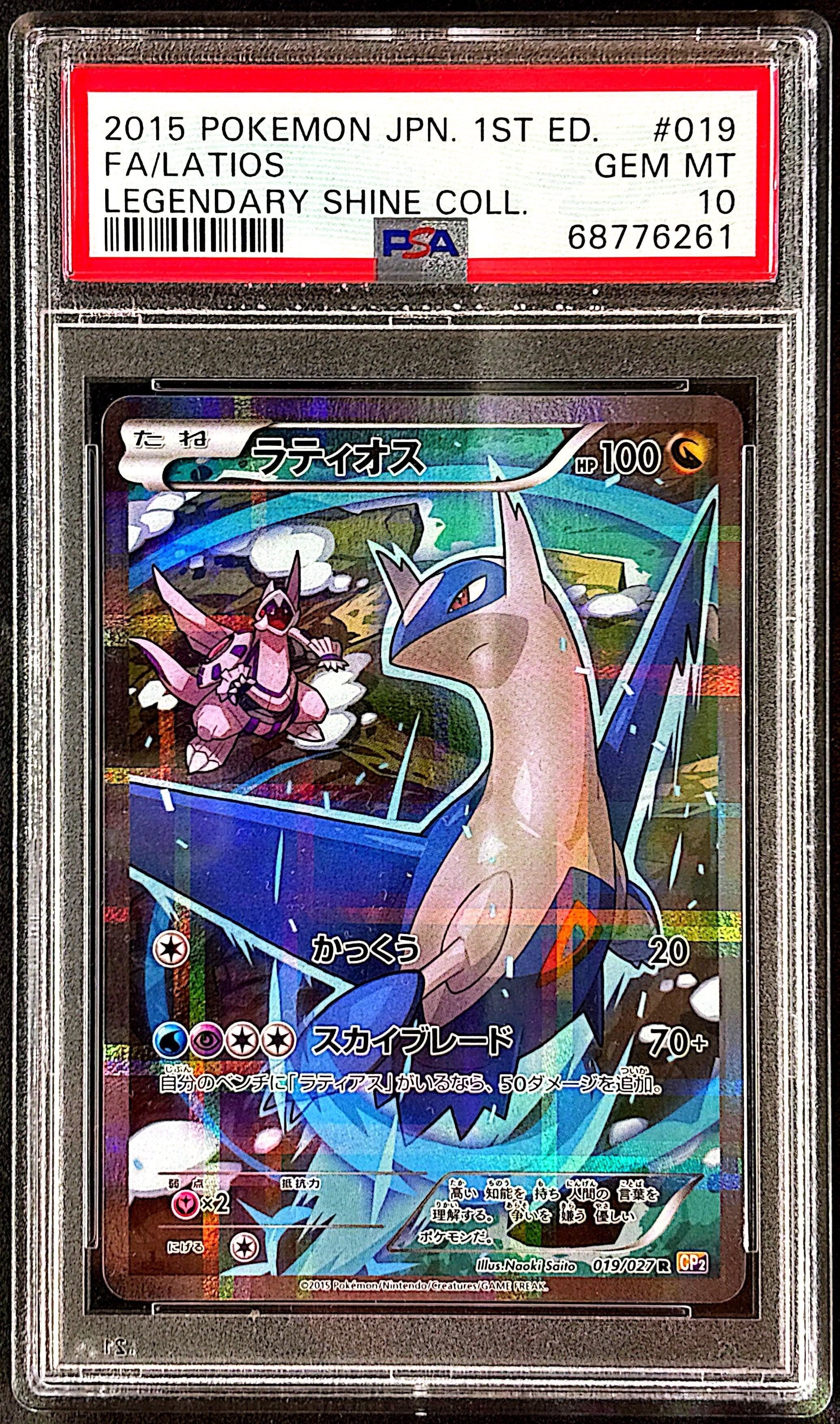 Latios 019/027 Legendary shine collection ED1 PSA 10