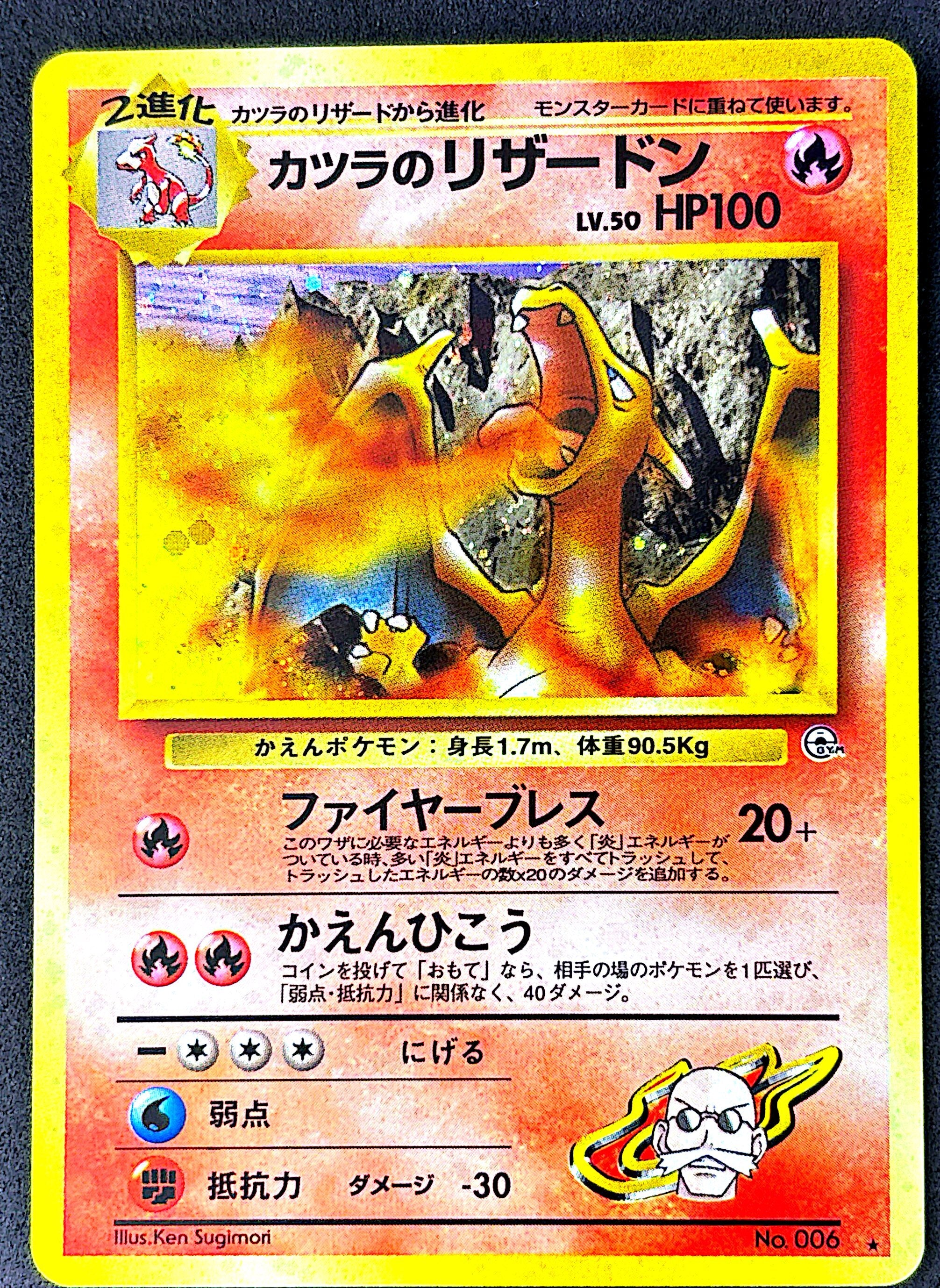 Charizard 006 Challenge for the Darkness | NM