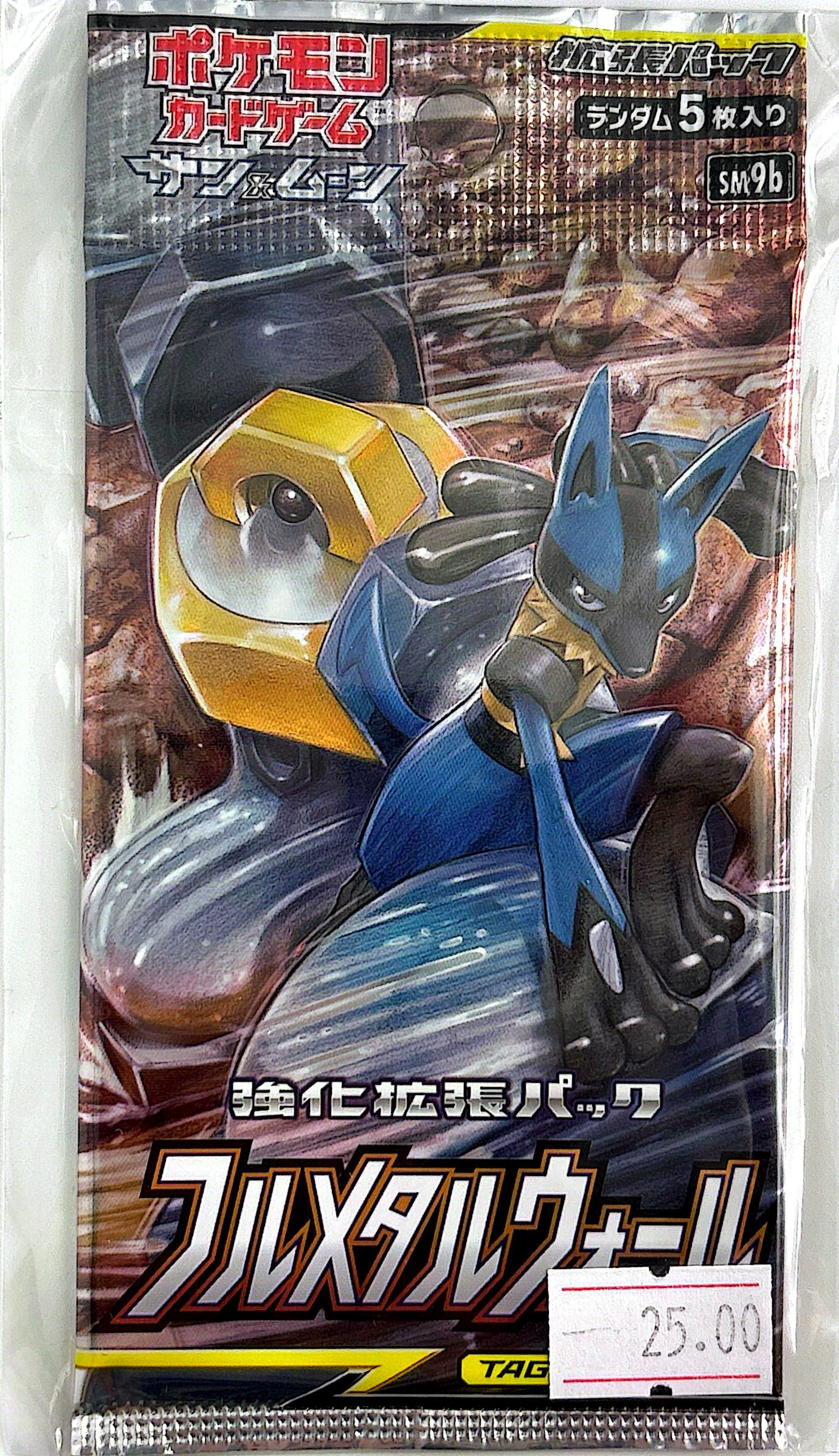 Booster Pokémon Full Metal Wall (SM9B) (Copie)