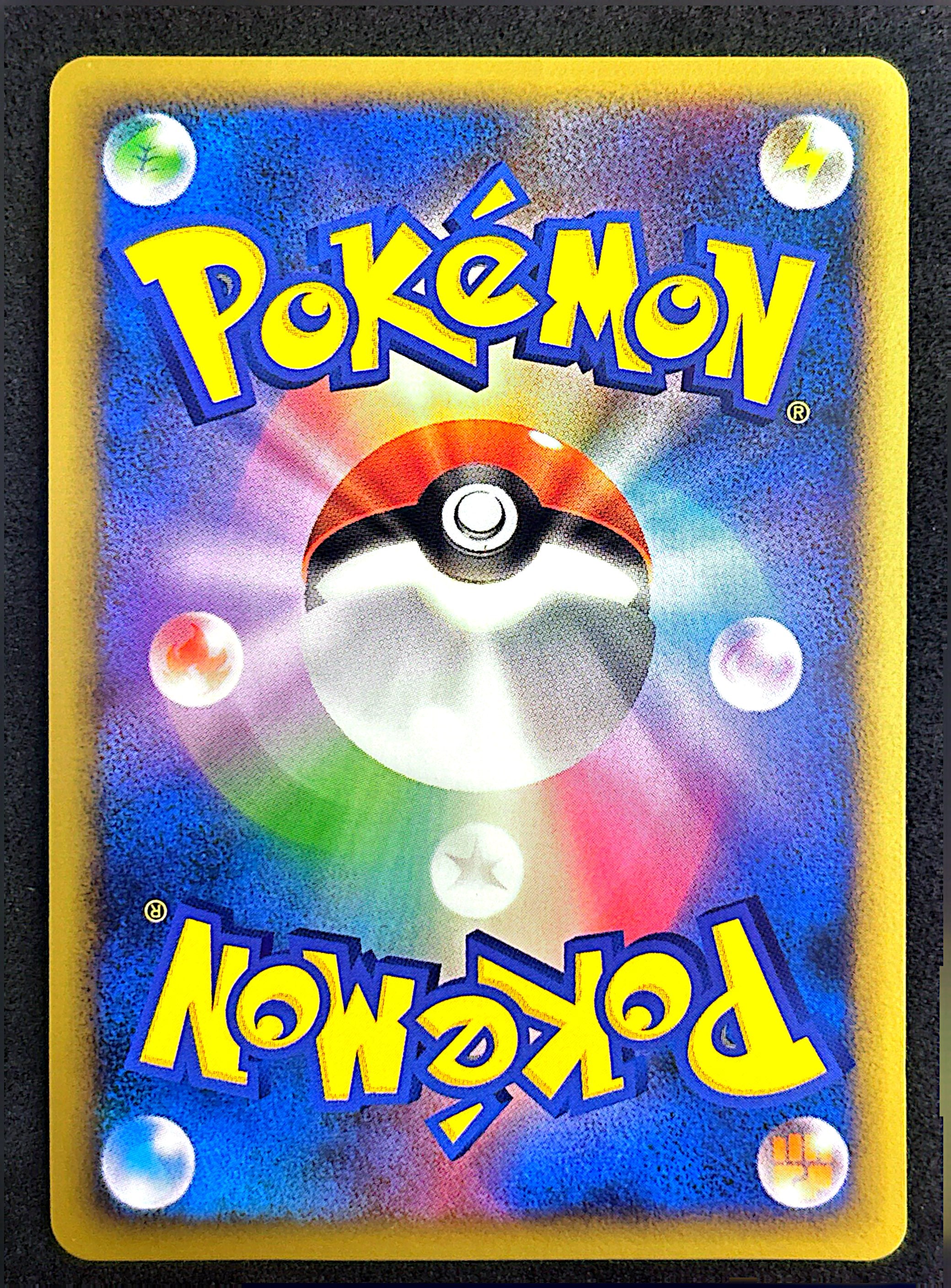 Lanturn 020/080 Reviving Legends edition 1 | NM