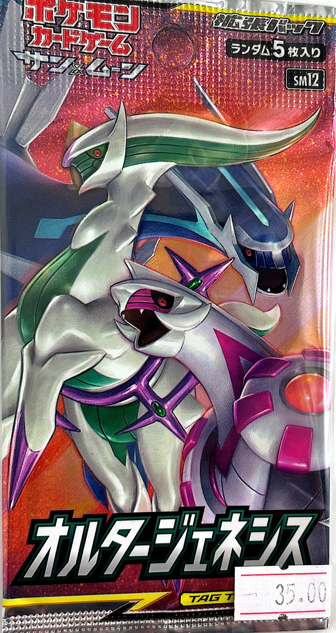 Booster Pokémon Alter Genesis (SM12)