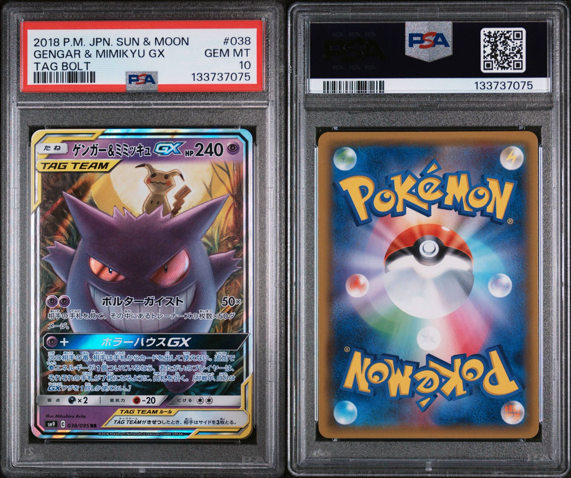 Gengar & Mimikyu GX 038/095 PSA 10