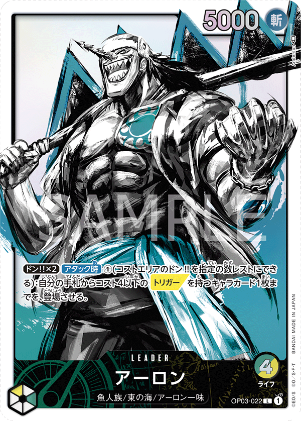 Arlong OP03-022 | JPN