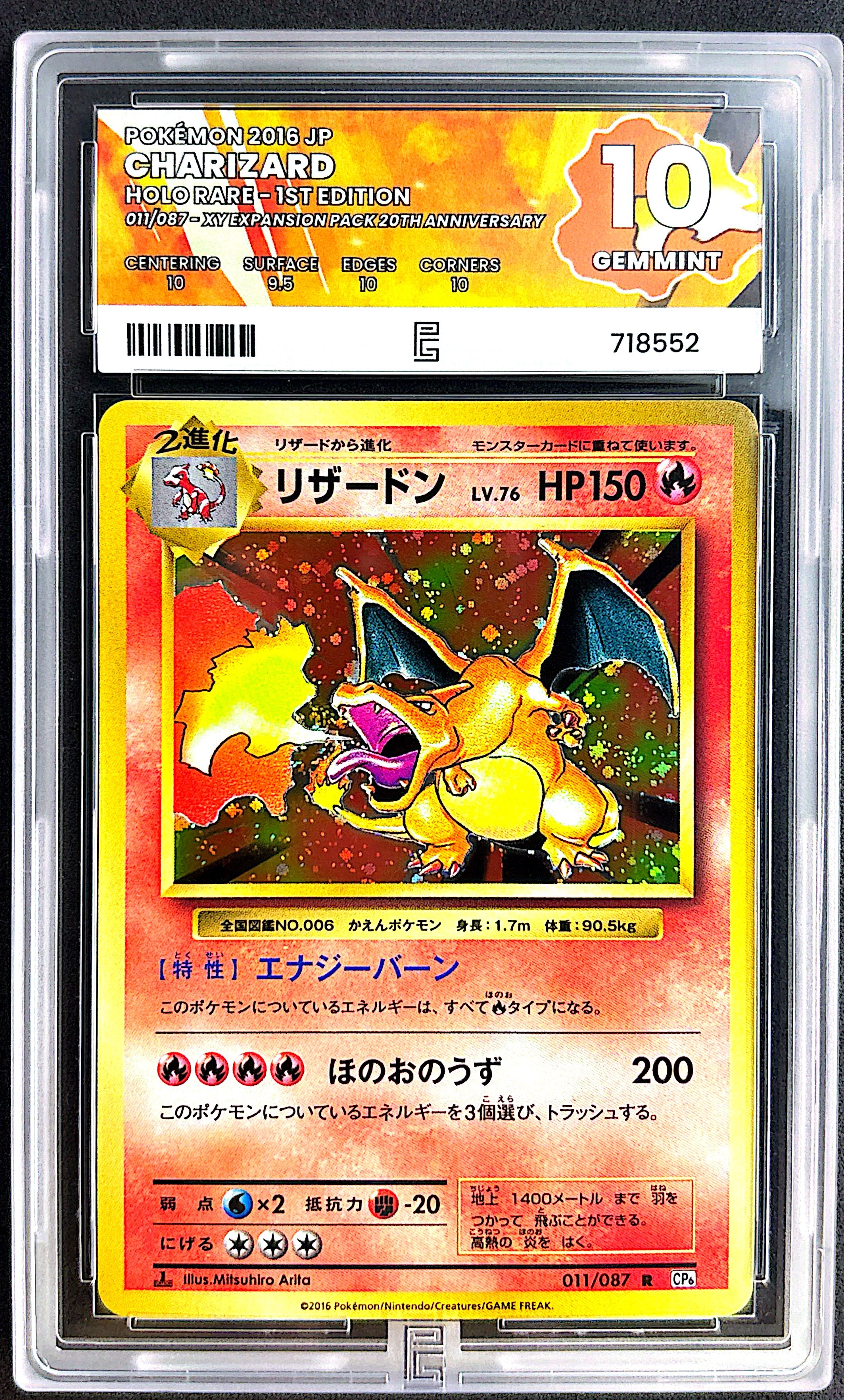Charizard 011/087 Ed1 Pure Grading 10