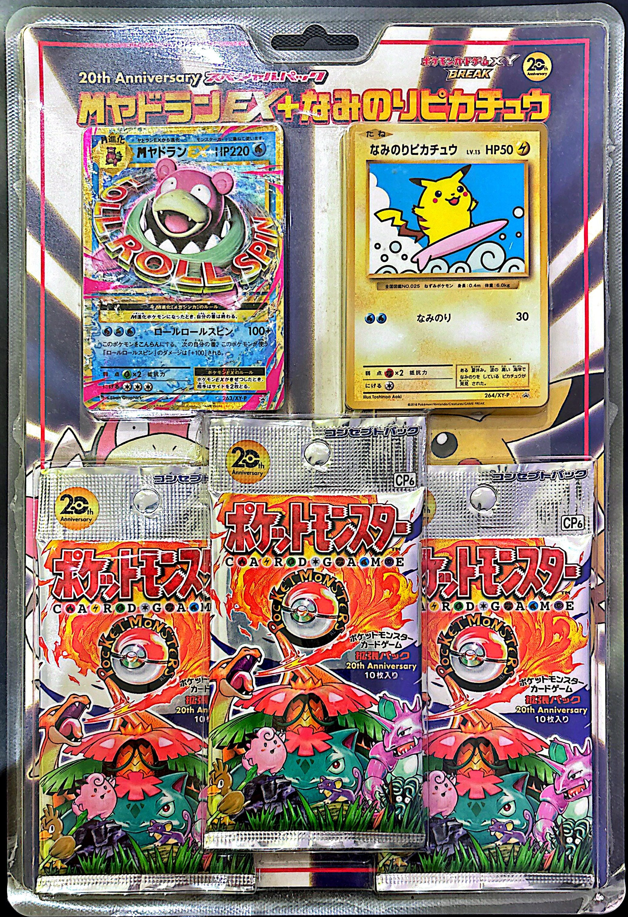 Tripack Expansion Pack 20th Anniversary CP6 – Pokémon Japonais Scellé