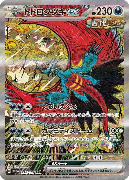 Roaring Moon 218/187 Terastal Festival ex Sv8a