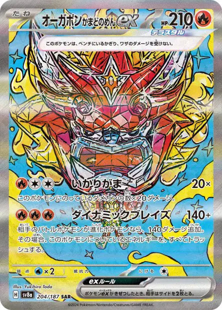 Heartflame Mask Ogerpon 204/187 Terastal Festival ex Sv8a