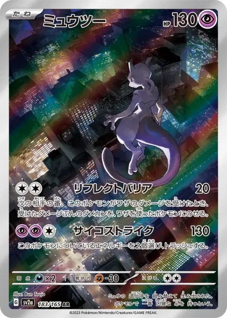 Mewtwo 183/165 151 sv2a